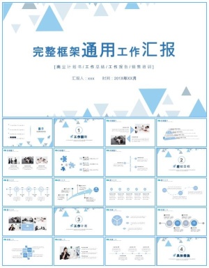 三角形碎片创意几何风工作总结报告通用ppt模板预览图
