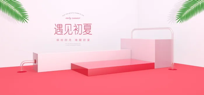 电商Bannerpsd模版下载