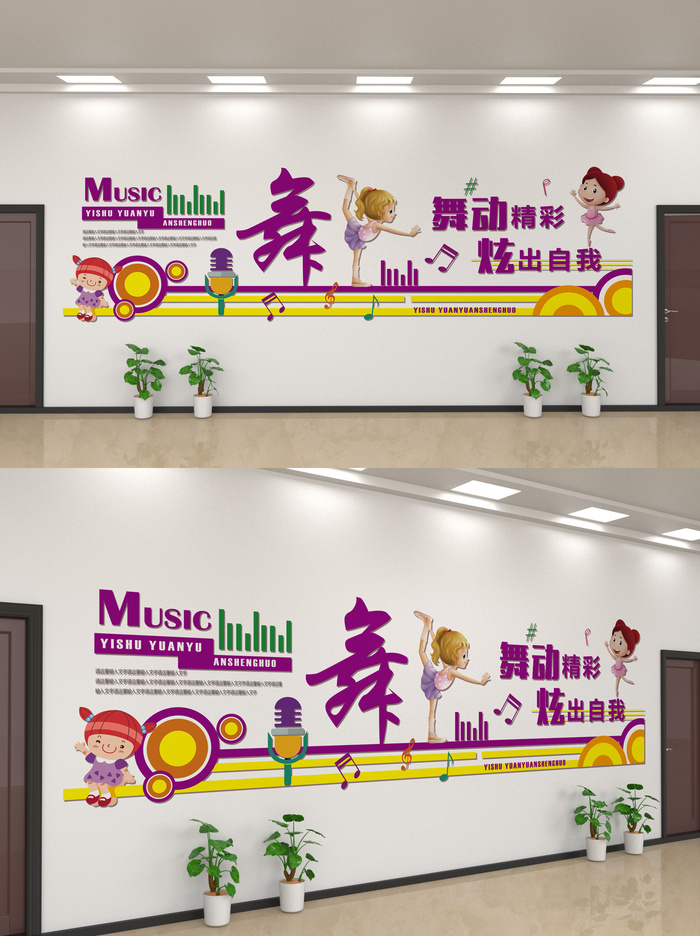 校园文化墙