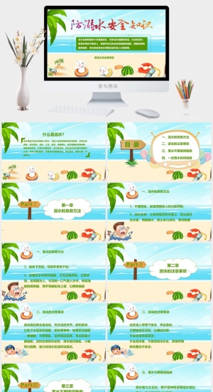 卡通校园防溺水安全教育宣传预览图
