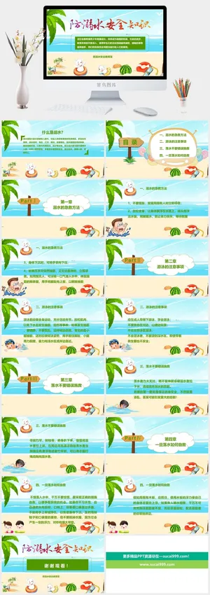 卡通校园防溺水安全教育宣传预览图