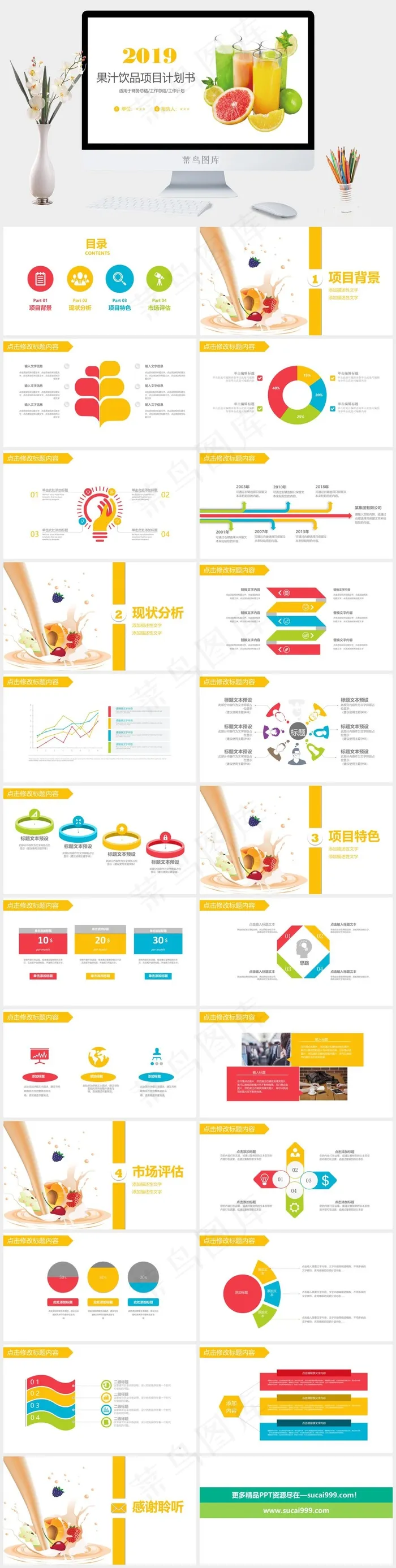计划书
项目计划书
计划
白色标准营销PPT模板
