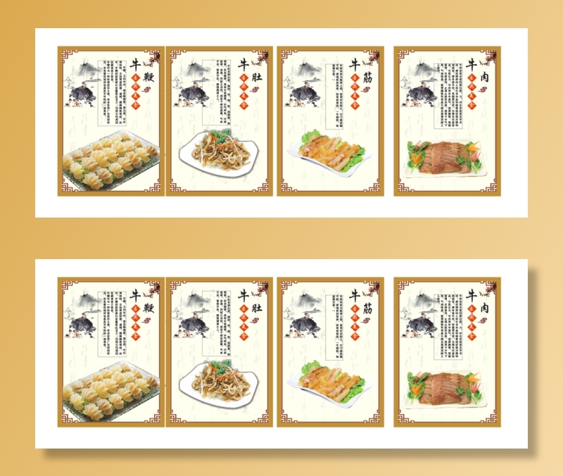 牛肉汤展板bcdr矢量模版下载