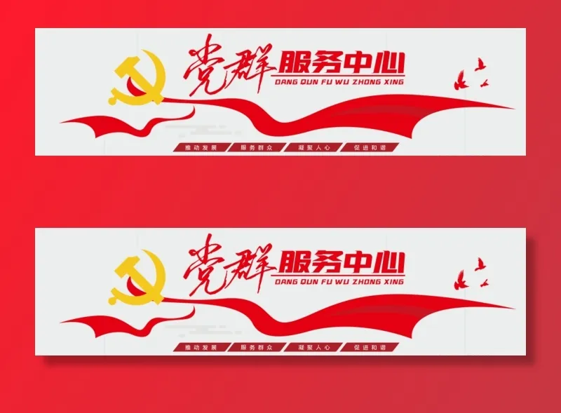 党建文化墙党群服务中心文化墙源文件平面图ai矢量模版下载