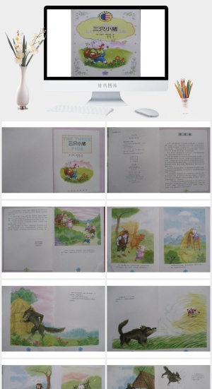三只小猪幼儿园绘本故事ppt模版预览图