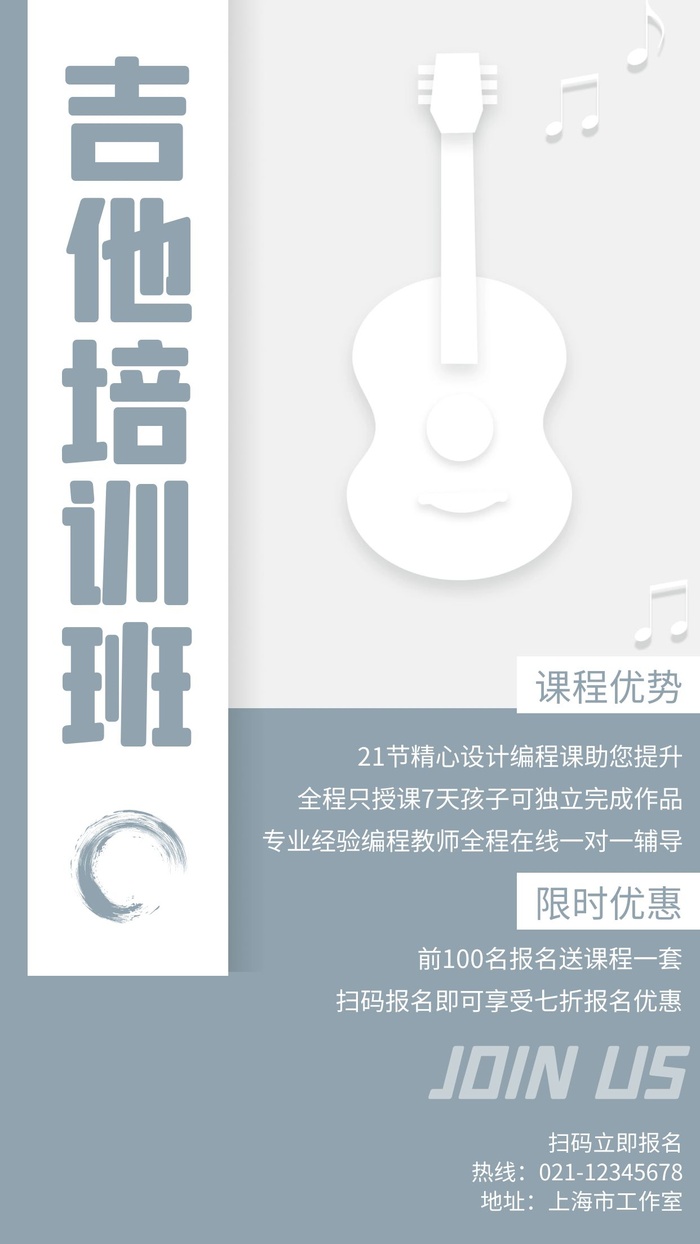 培训学校宣传海报cdr矢量模版下载