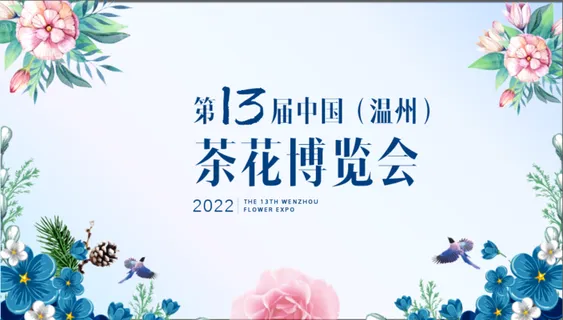 蓝色花博会花瓣博览会花展素材免抠