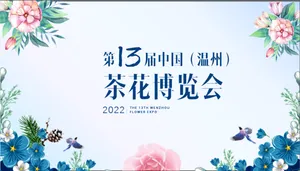 蓝色花博会花瓣博览会花展素材免抠
