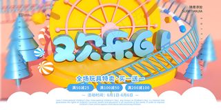 手绘梦幻卡通六一儿童节海报