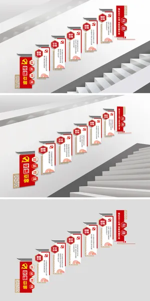 中式古典党建五个引领楼梯文化墙背景墙展馆展厅文化墙