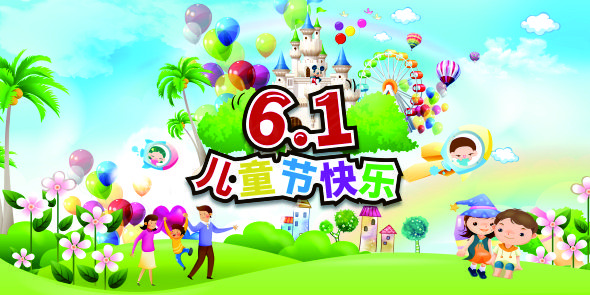 六一儿童节psd模版下载