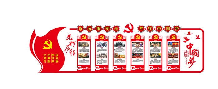 A251--党建文化墙CDR格式cdr矢量模版下载
