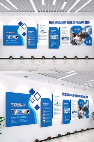 蓝色企业宣传栏银行企业文化墙