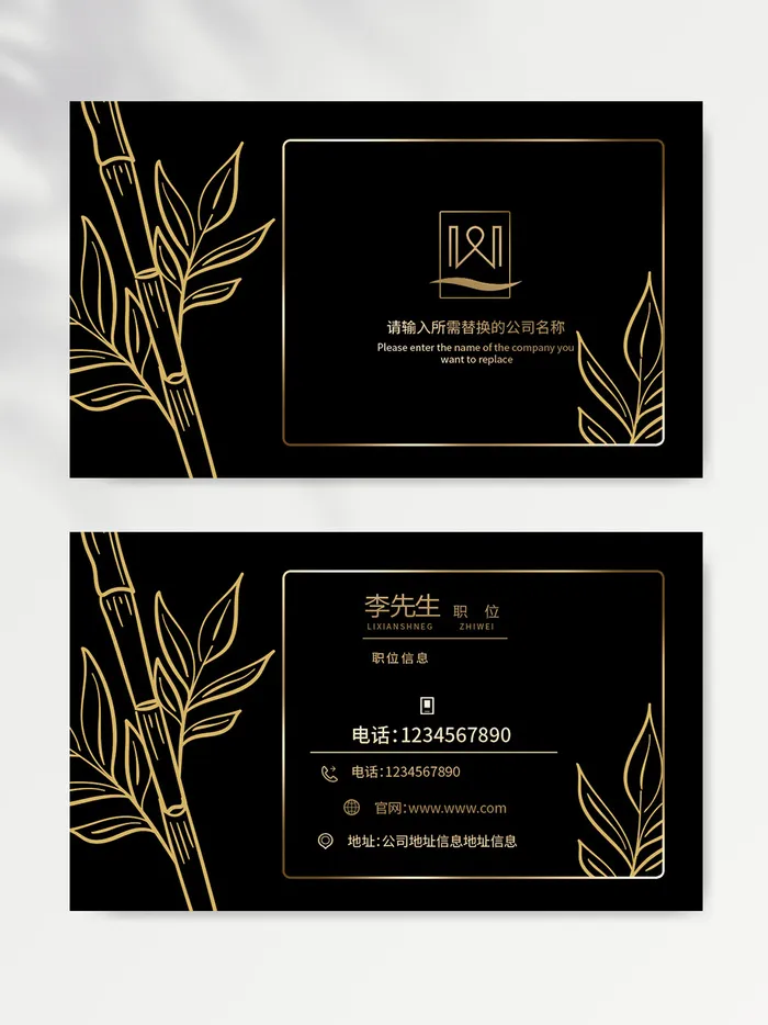 简洁名片图片文件psd模版下载