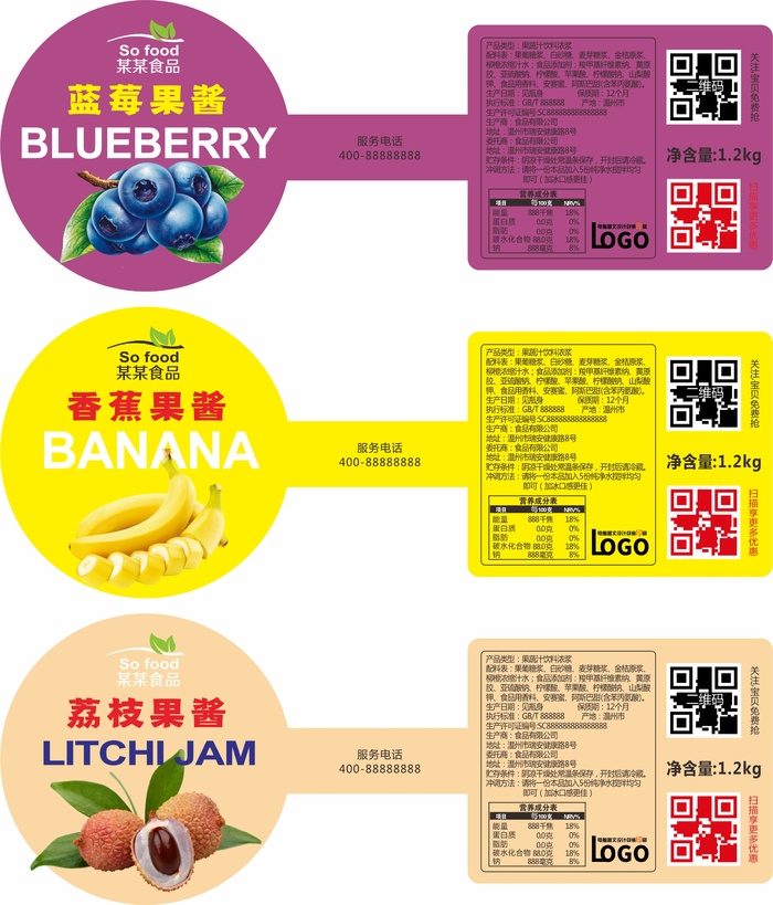 不干胶标签贴纸蓝莓香蕉荔枝水果cdr矢量模版下载