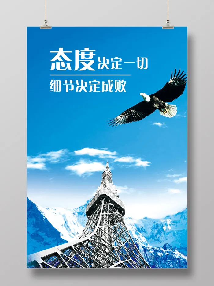 企业文化展板3cdr矢量模版下载