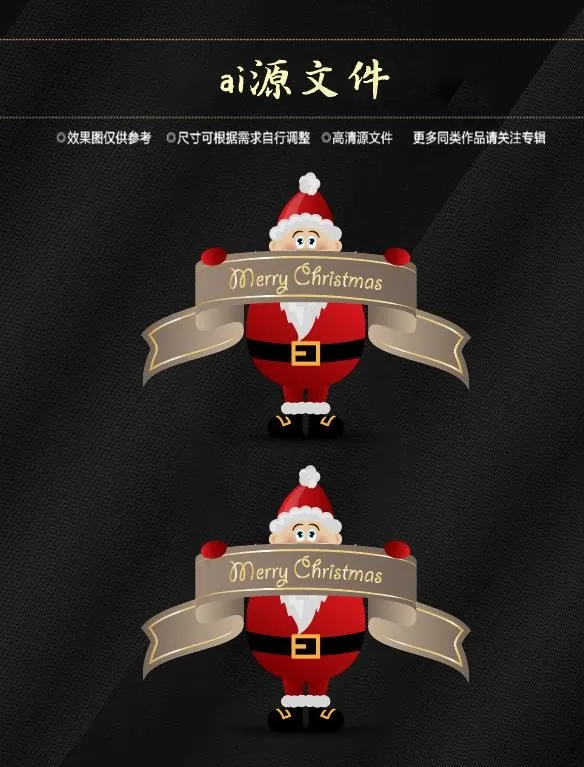圣诞节素材ai矢量模版下载