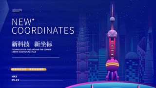 蓝色科技展板插画未来企业商业公司年会海报PSD设计素材