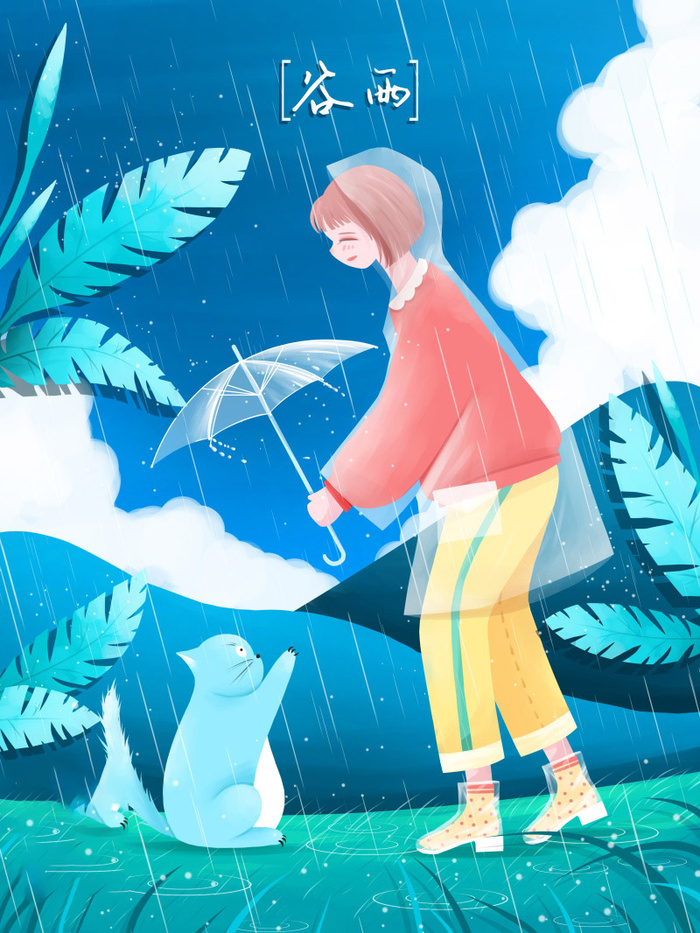 谷雨海报二十四节气插画
