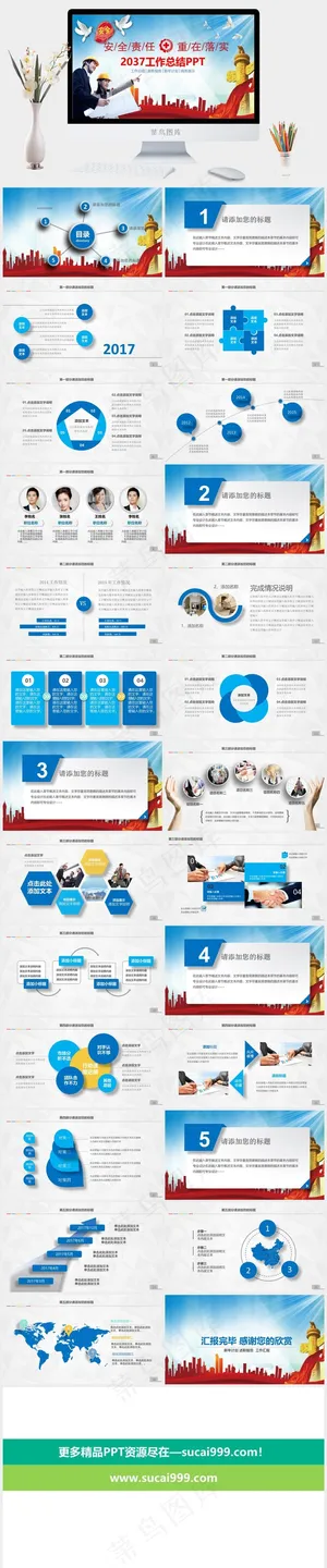 建筑工程PPT模板ppt模版预览图