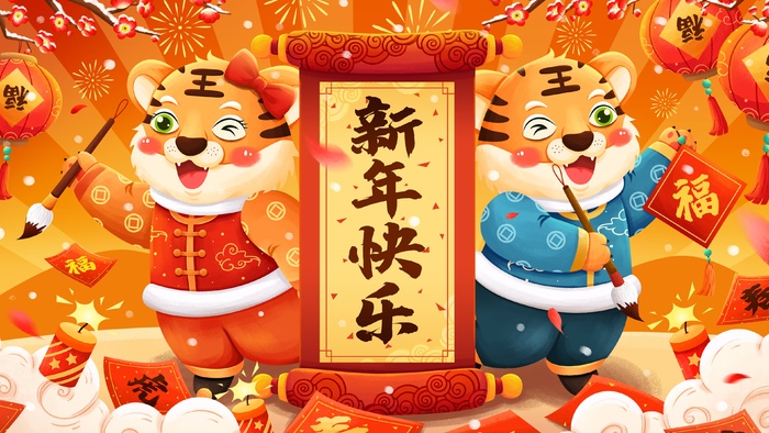 虎年中国风萌虎插画psd模版下载