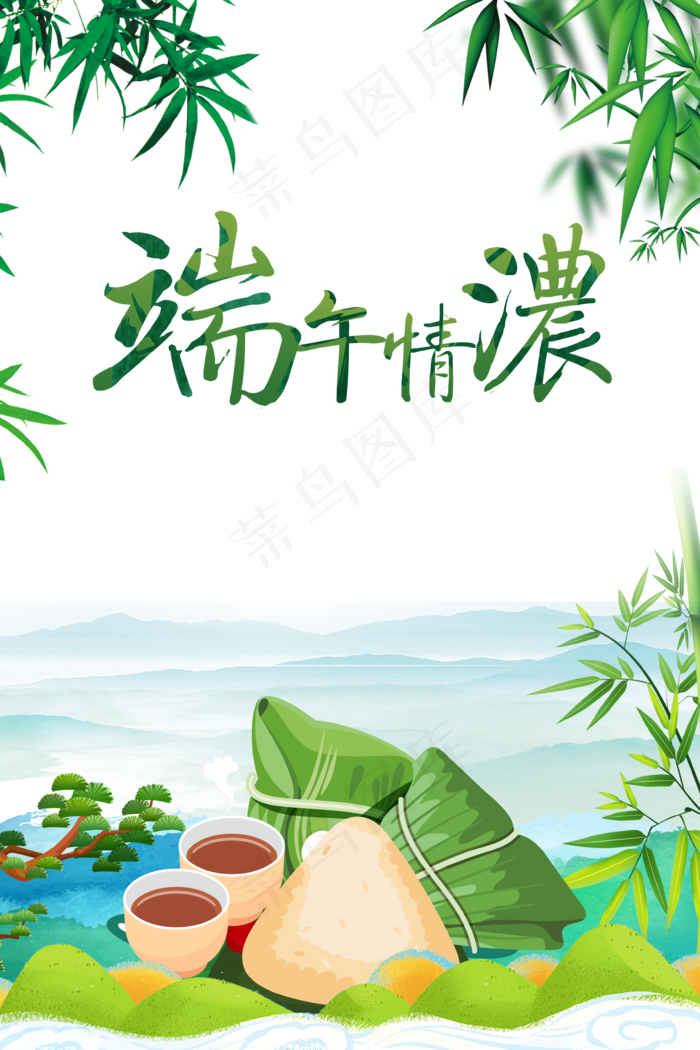 端午节海报