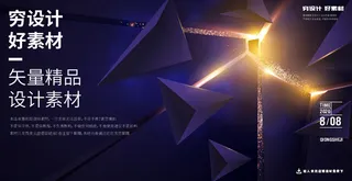 几何抽象粒子线条光线科技感网页banner展板背景AI矢量设计素材