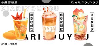 饮品海报 