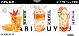 饮品海报 
