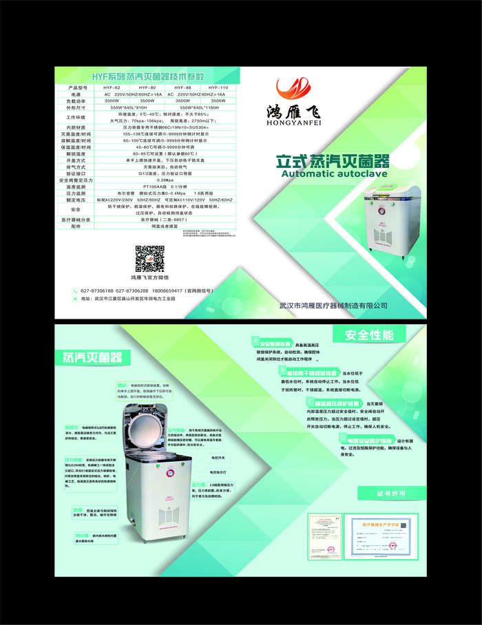 产品画册    折页   产品详细介绍参数   产品宣传cdr矢量模版下载