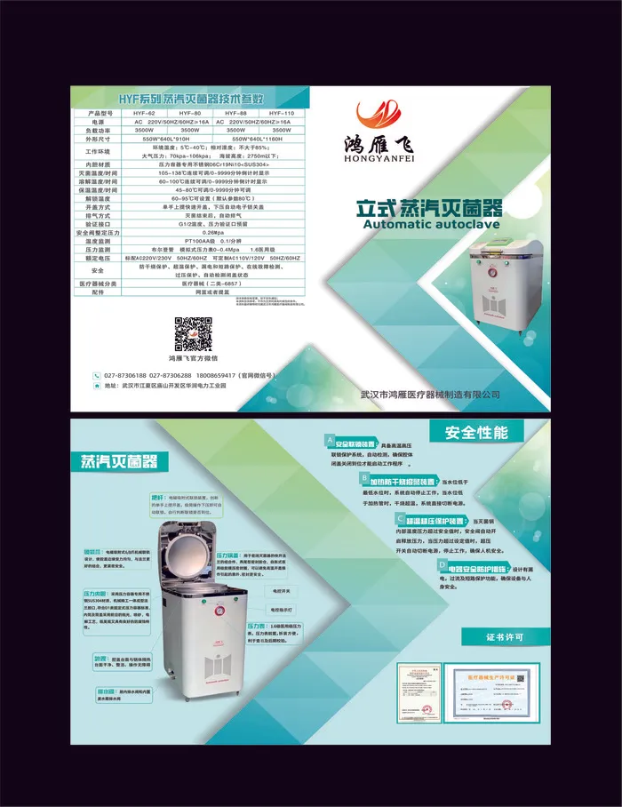 产品画册    折页   产品详细介绍参数   产品宣传cdr矢量模版下载