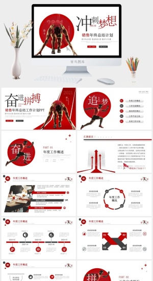 销售工作总结PPT模板预览图