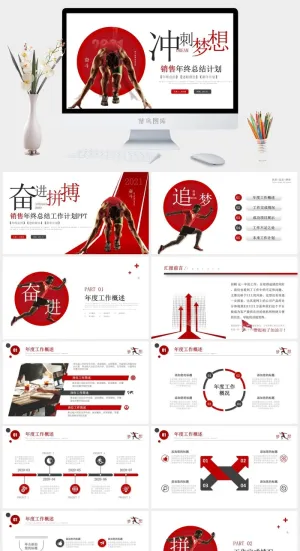 销售工作总结PPT模板预览图
