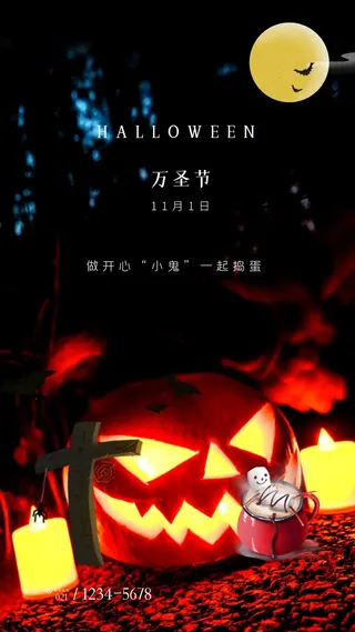 万圣节宣传海报