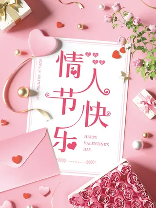 七夕 七夕海报 七夕插画