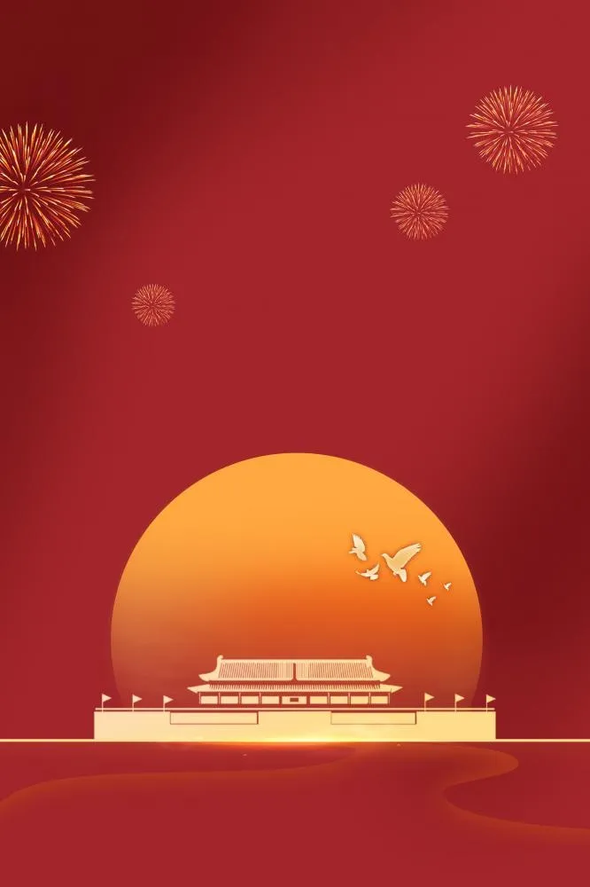 大气红色创意简约建国国庆海报背景(2362x3543)psd模版下载