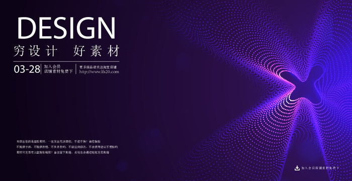 几何抽象粒子线条光线科技感网页banner展板背景AI矢量设计素材ai矢量模版下载