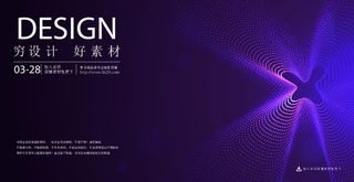 几何抽象粒子线条光线科技感网页banner展板背景AI矢量设计素材