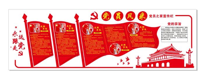A274--党建文化墙CDR格式cdr矢量模版下载