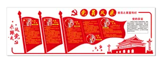 A274--党建文化墙CDR格式