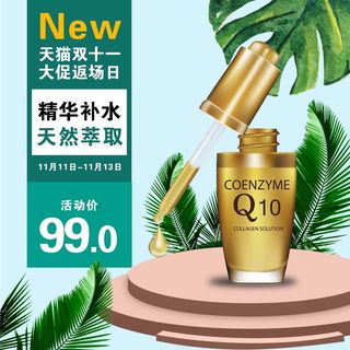 电商主图 网店主图模板