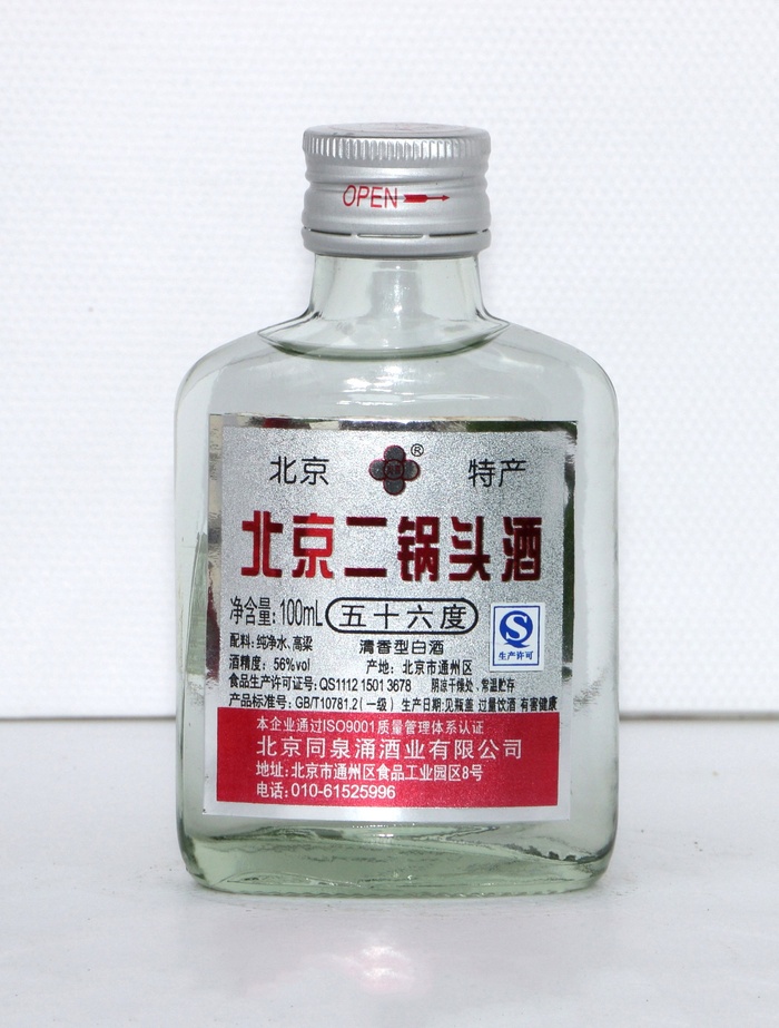 北京二锅头白酒烈酒酒产品拍摄照片饮料广告设计素材