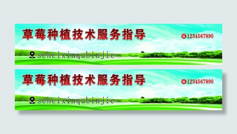 技术指导 蓝天白云草地psd模版下载