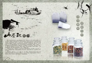 中式茶道宣传物料海报-1