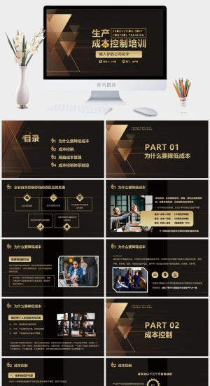 企业运营成本管理消减PPT模板预览图