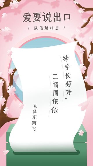 2.14情人节浪漫海报PSD模板psd模版