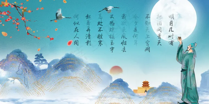 青山绿水国潮诗词明月夜景装饰图psd模版下载