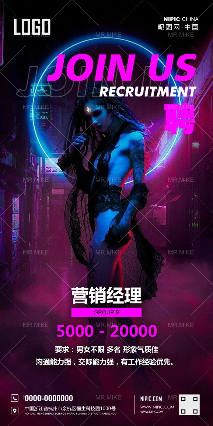 招聘海报招聘宣传图片展架商务招聘高端海报