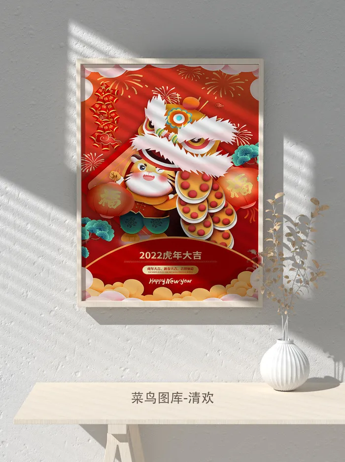 2022新年虎年大吉竖版海报模板