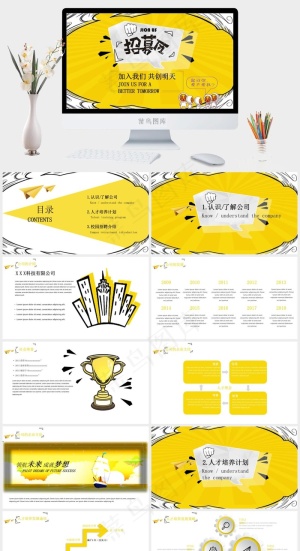 校园招聘PPT模板ppt模版预览图